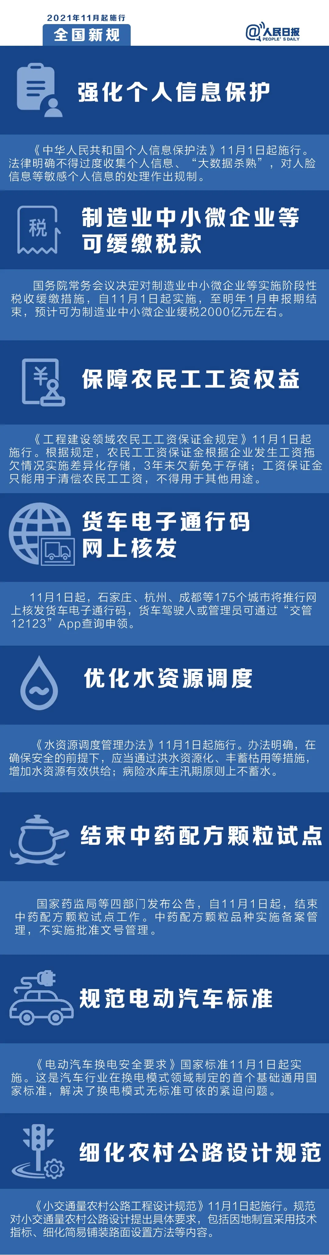 微信圖片_20211101145059.png