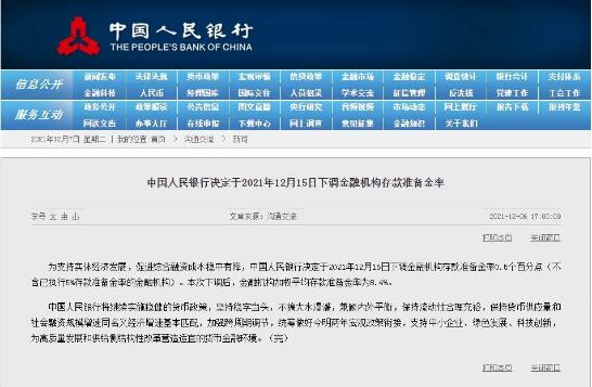 年內二次降準、房貸放松、2022年樓市回暖信號提前亮起！