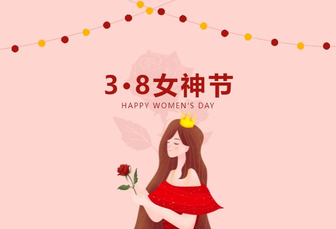 相約536‖女神節福利 ，你值得擁有！