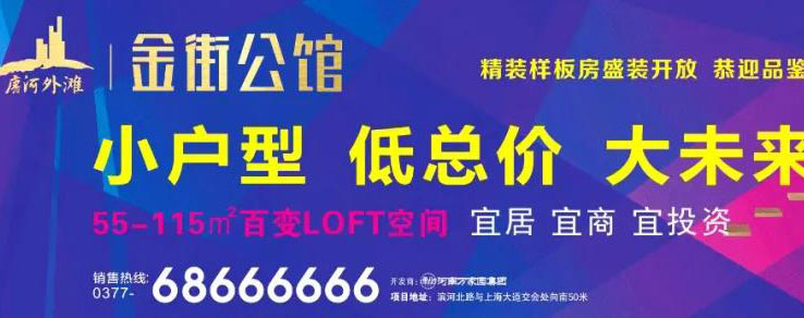 唐河外灘?金街公館｜時尚全能Loft 獻給不妥協的青春