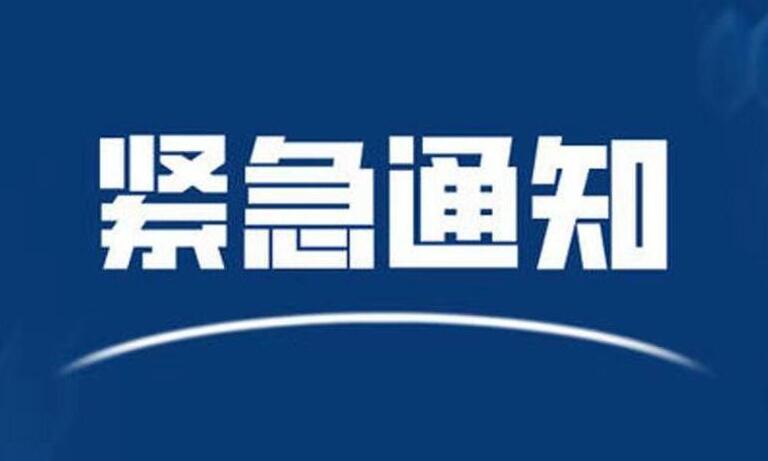 2021年南陽市秋季學(xué)期開學(xué)返校時(shí)間確定！