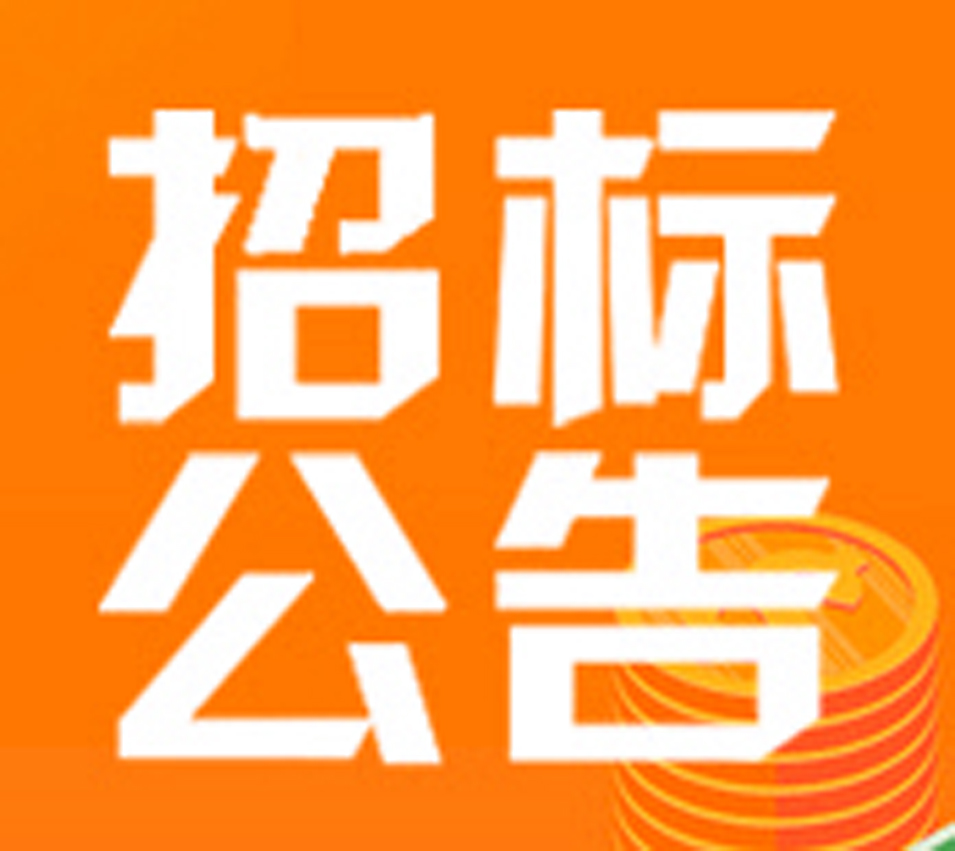 萬家園集團萬家園大廈商業外墻廣告畫面制作及安裝工程招標公告